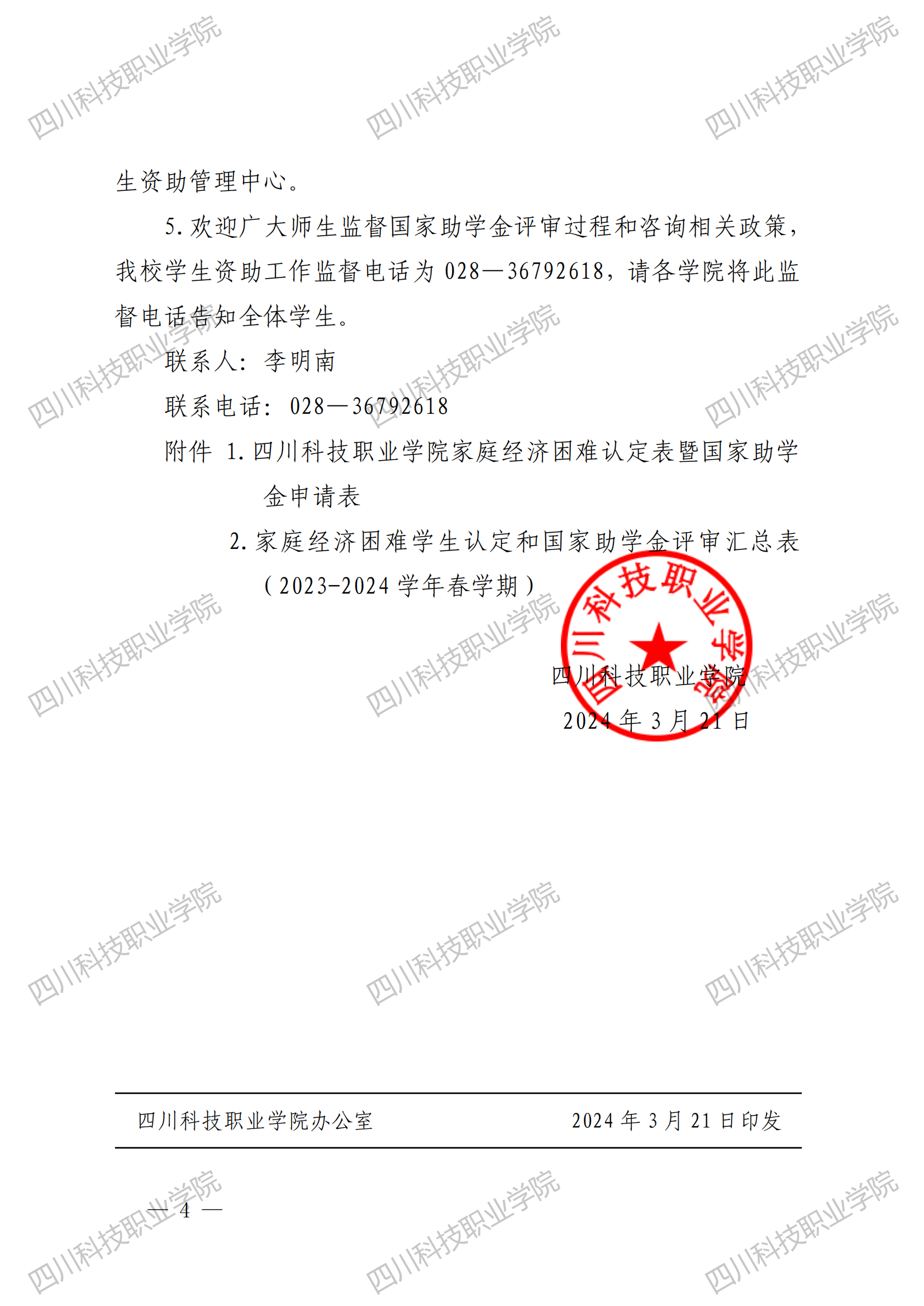 1-240321110Ka27.png