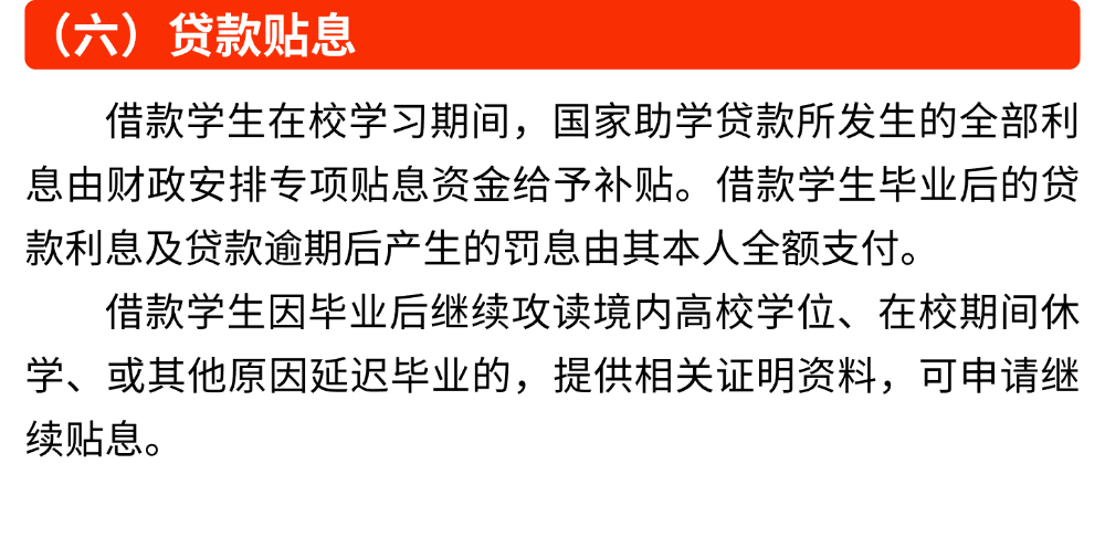 中国银行生源地国家助学贷款，为梦想保驾护航！(图8)