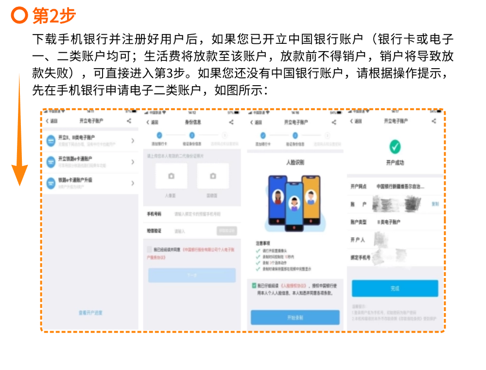 中国银行生源地国家助学贷款，为梦想保驾护航！(图12)