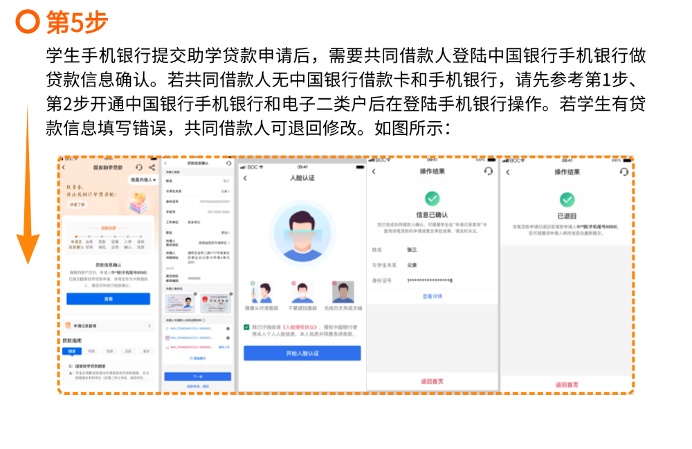 中国银行生源地国家助学贷款，为梦想保驾护航！(图15)