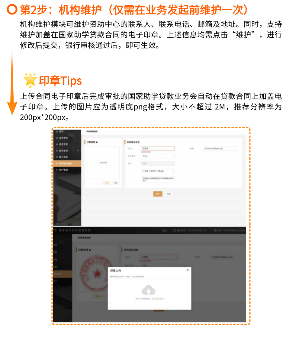 中国银行生源地国家助学贷款，为梦想保驾护航！(图21)