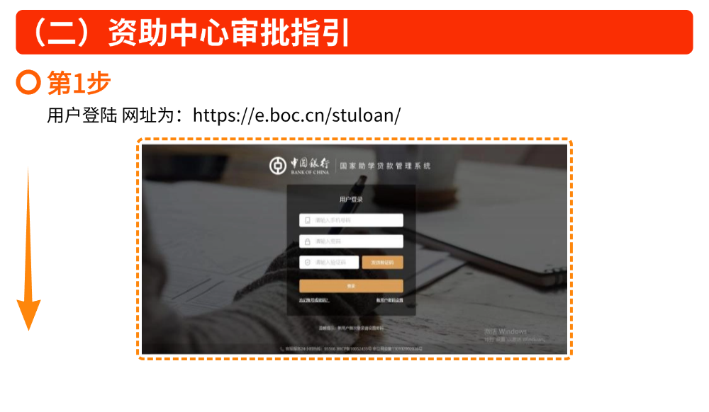 中国银行生源地国家助学贷款，为梦想保驾护航！(图20)