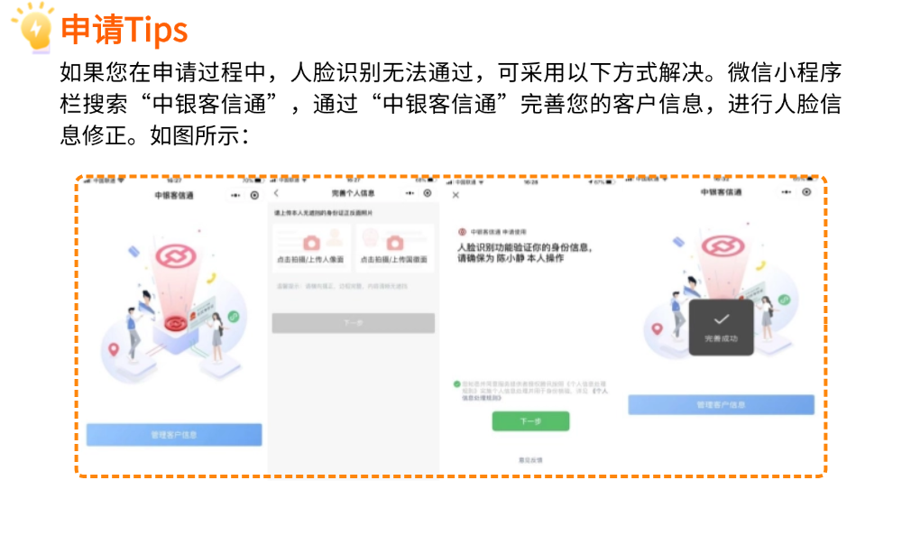 中国银行生源地国家助学贷款，为梦想保驾护航！(图19)