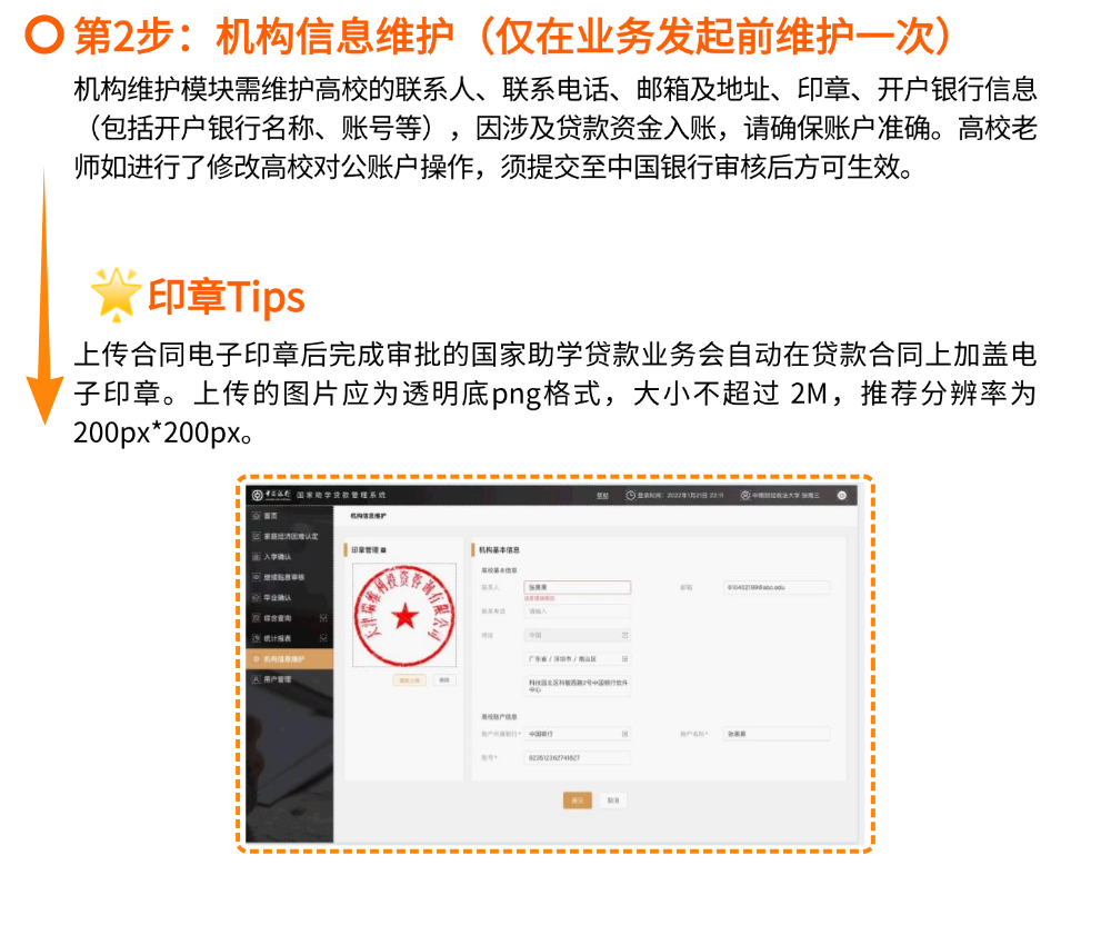 中国银行生源地国家助学贷款，为梦想保驾护航！(图24)