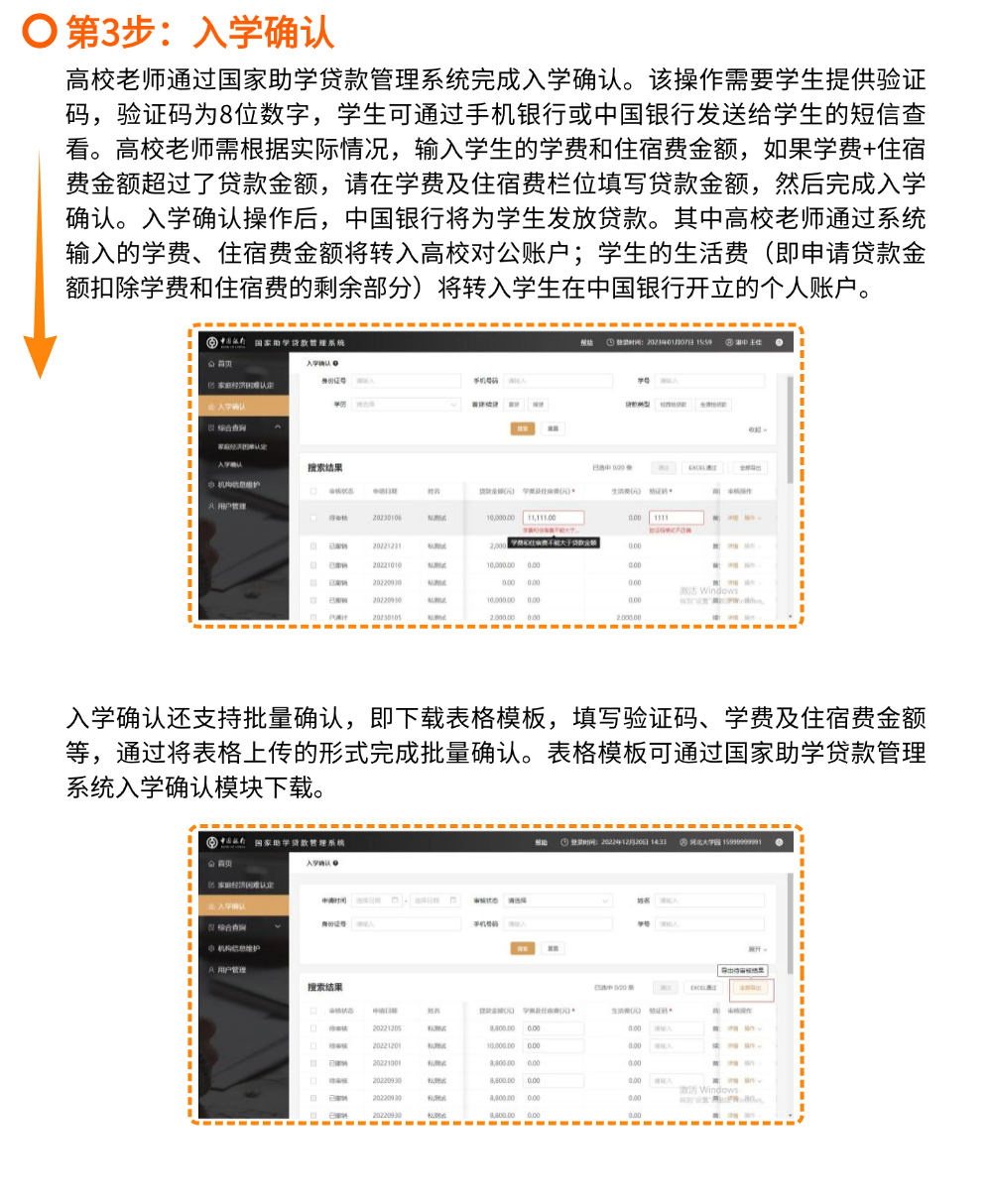 中国银行生源地国家助学贷款，为梦想保驾护航！(图25)