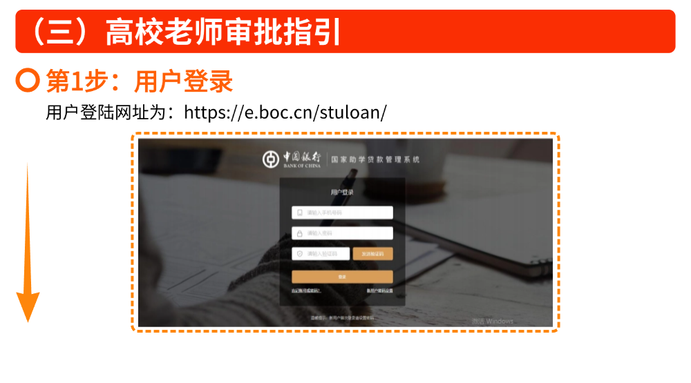 中国银行生源地国家助学贷款，为梦想保驾护航！(图23)