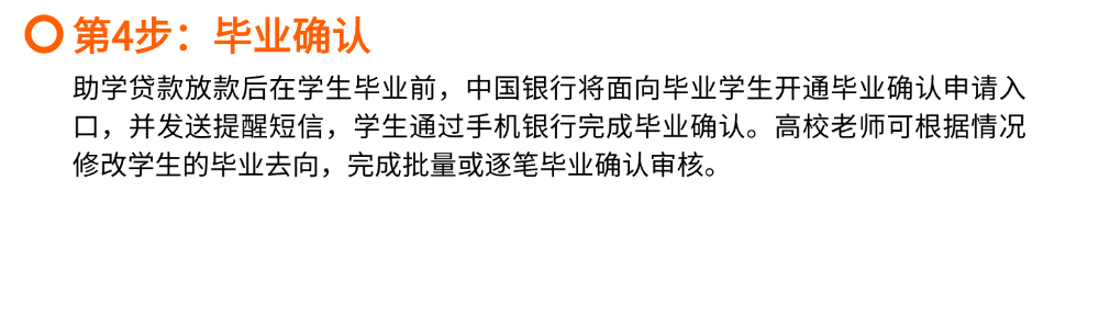 中国银行生源地国家助学贷款，为梦想保驾护航！(图26)