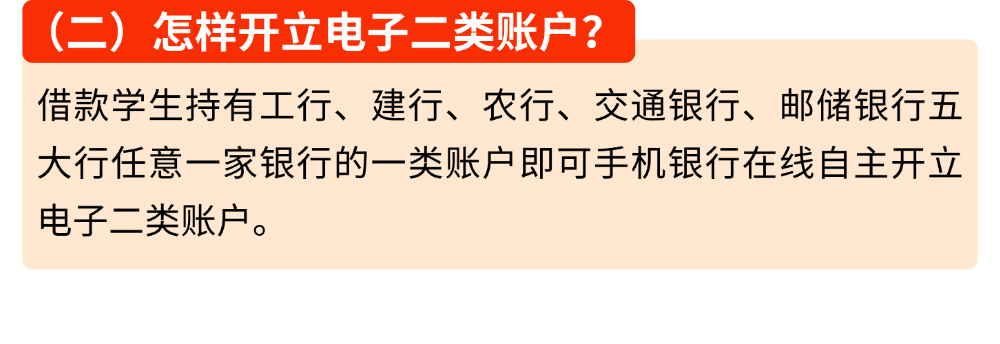 中国银行生源地国家助学贷款，为梦想保驾护航！(图30)