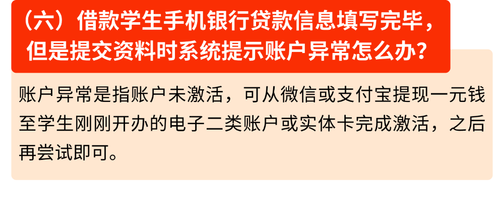 中国银行生源地国家助学贷款，为梦想保驾护航！(图34)
