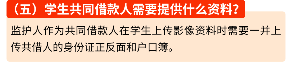 中国银行生源地国家助学贷款，为梦想保驾护航！(图33)