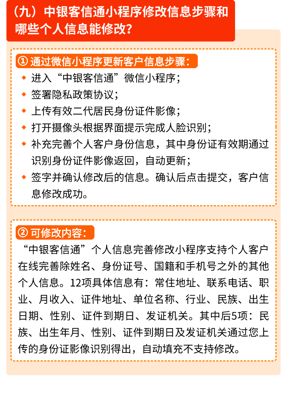 中国银行生源地国家助学贷款，为梦想保驾护航！(图37)