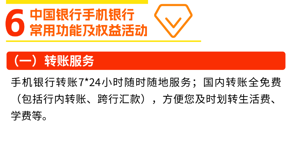 中国银行生源地国家助学贷款，为梦想保驾护航！(图39)