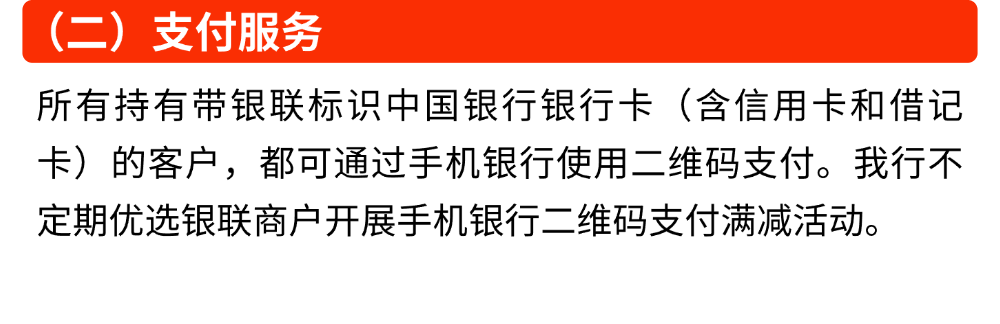 中国银行生源地国家助学贷款，为梦想保驾护航！(图40)