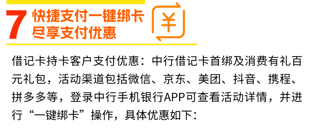 中国银行生源地国家助学贷款，为梦想保驾护航！(图45)