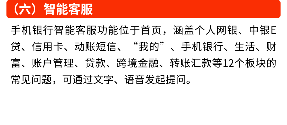 中国银行生源地国家助学贷款，为梦想保驾护航！(图44)