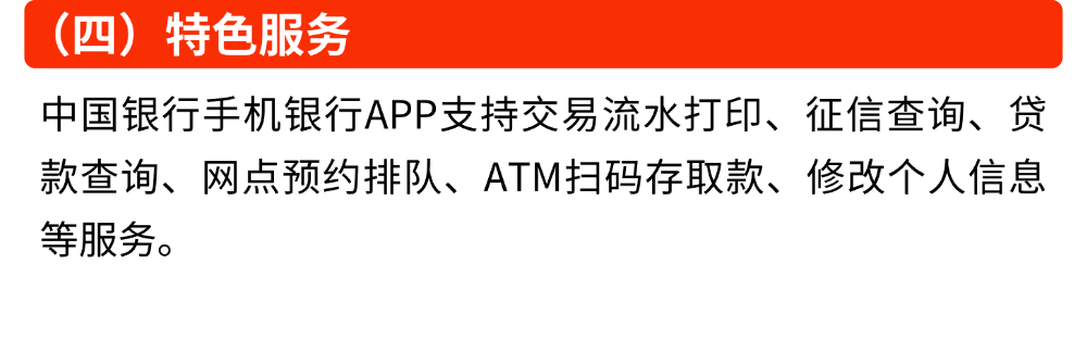 中国银行生源地国家助学贷款，为梦想保驾护航！(图42)