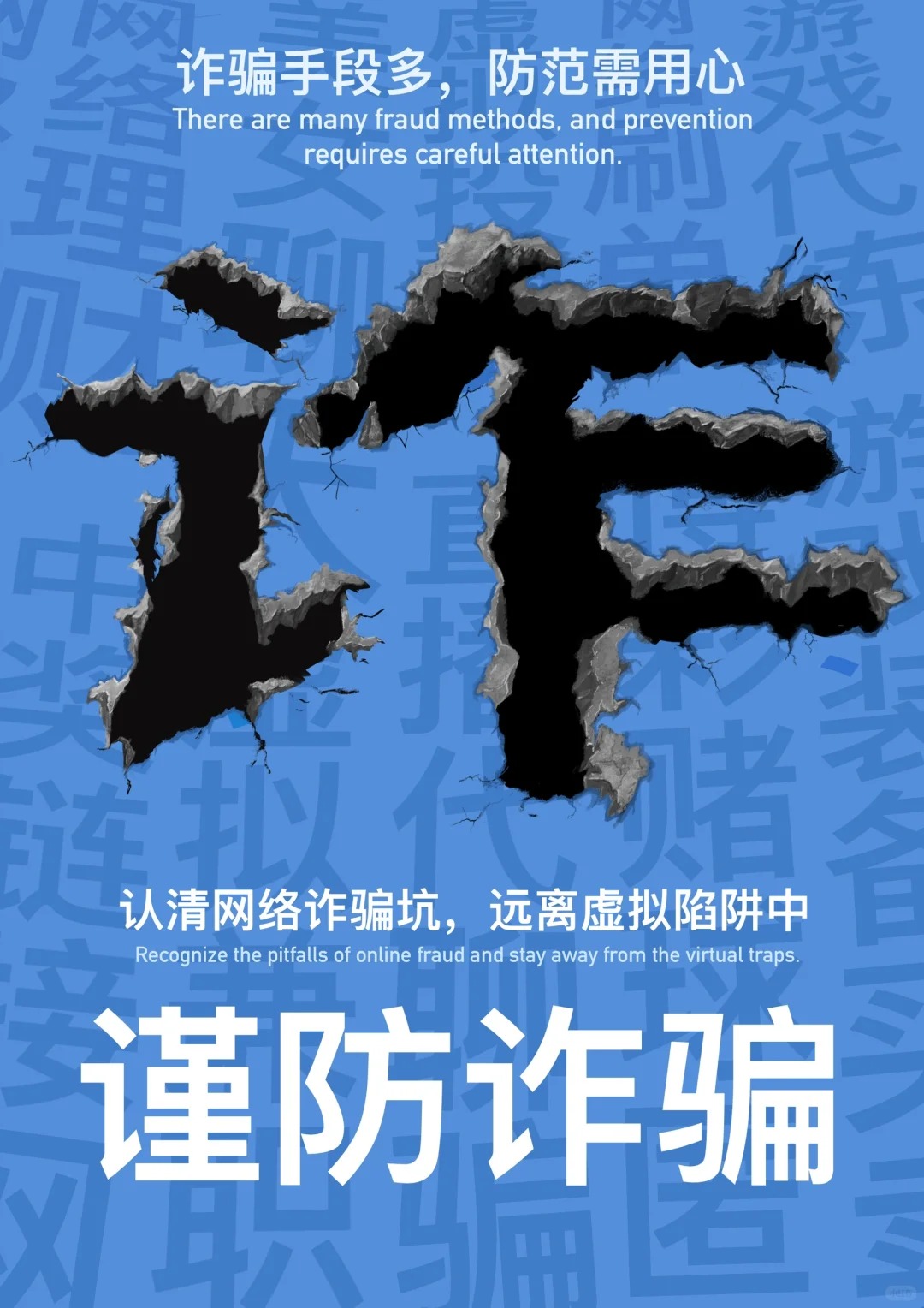 严防奖助学金诈骗 守护学子切身利益 —— 重要提醒(图1) 1-251201103432535.jpg